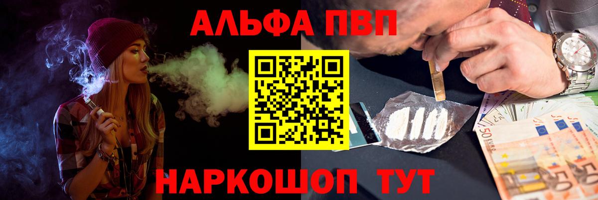 APVP мука Муром