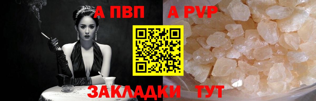А ПВП Соль  Вход с VPN  А ПВП СК  A PVP  Alfa_PVP крисы CK  Муром 