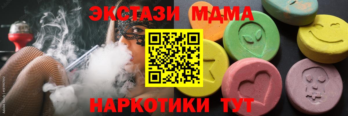 Ecstasy 250 мг Муром