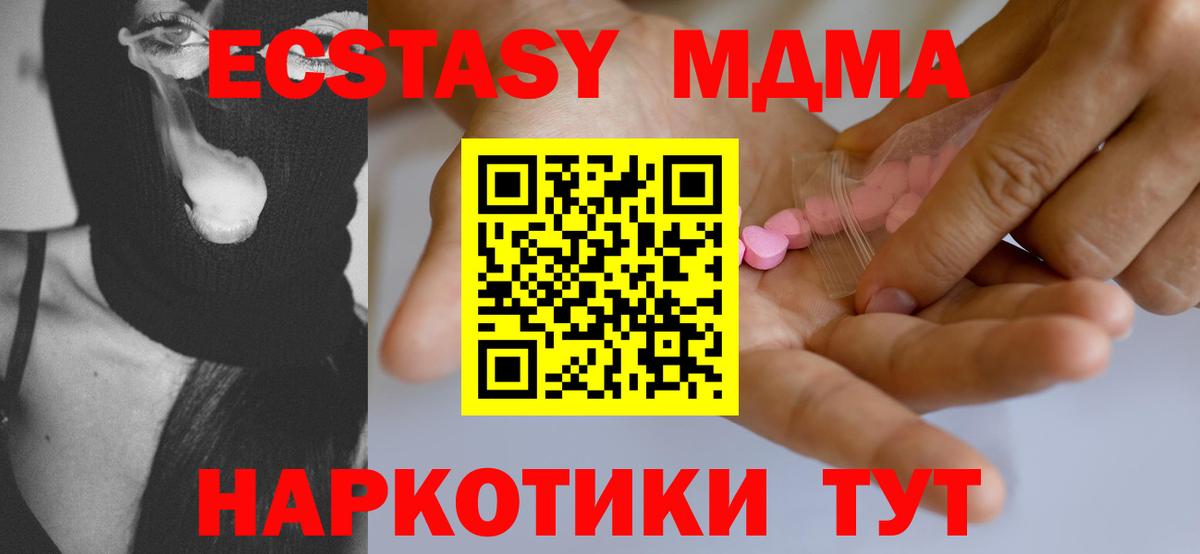 Муром  ЭКСТАЗИ mix  Вход с VPN 