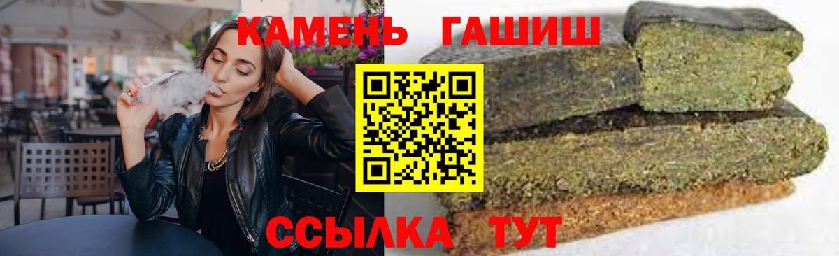 ГАШИШ hashish Муром