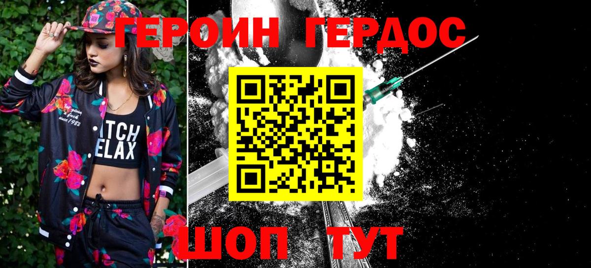 Муром  ГЕРОИН гречка  Вход с VPN 