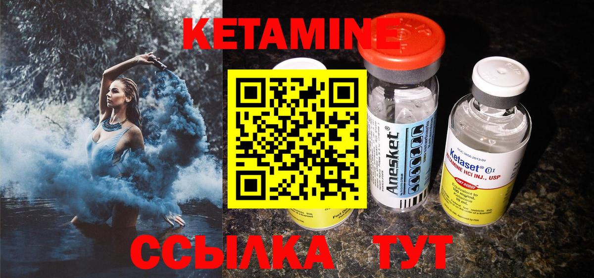 Муром  Кетамин VHQ  Вход с VPN  КЕТАМИН ketamine 