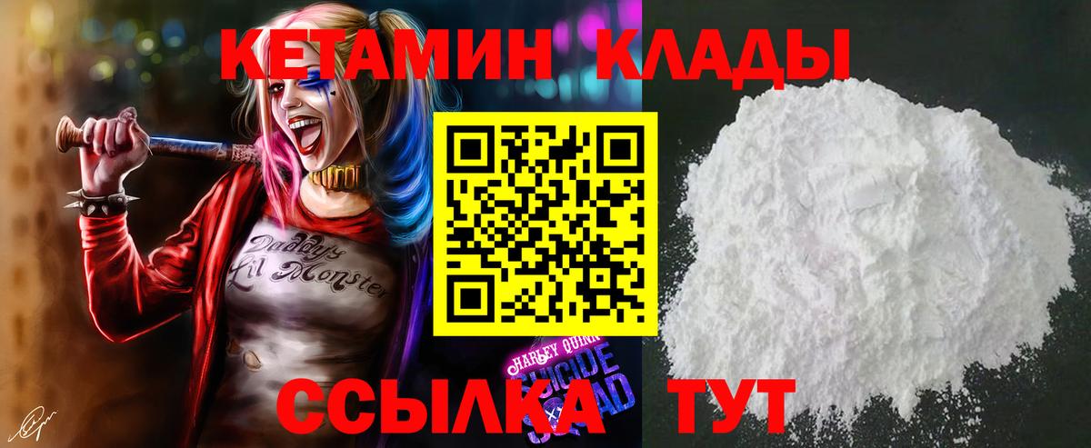 КЕТАМИН ketamine Муром