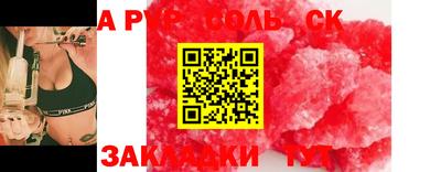 прущий лед Шелехов