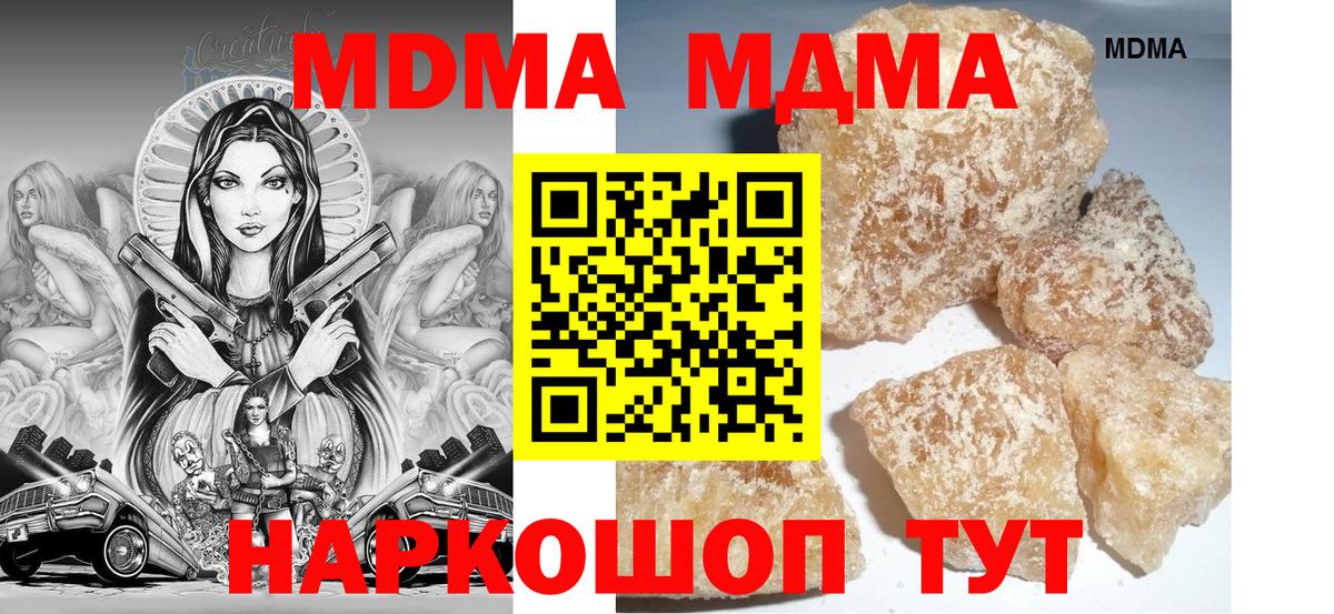 MDMA  Вход с VPN  МДМА Molly  Муром  MDMA молли 