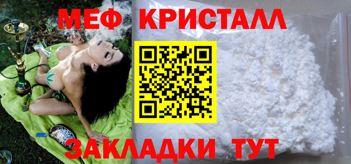 МЯУ-МЯУ mephedrone  Вход с VPN  МЯУ-МЯУ  Муром 